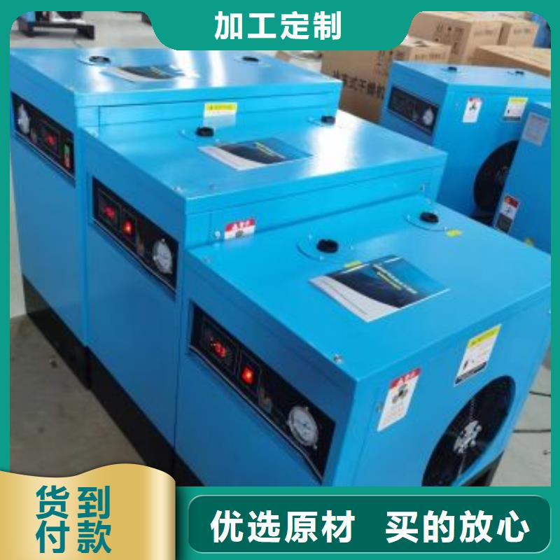 冷冻式干燥机压缩空气干燥机优选原材