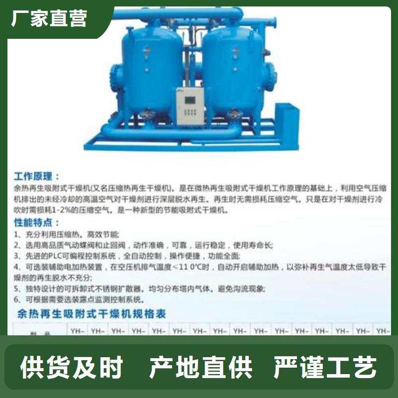 【吸附式干燥机热水工程设计制造销售服务一体】
