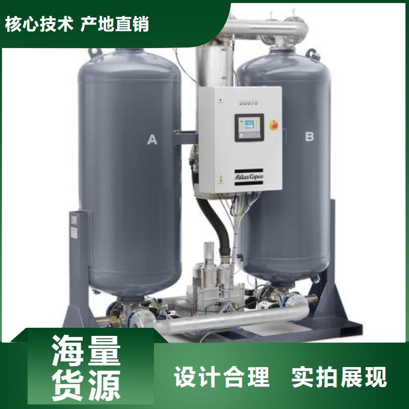 【吸附式干燥机】空压机保养买的是放心