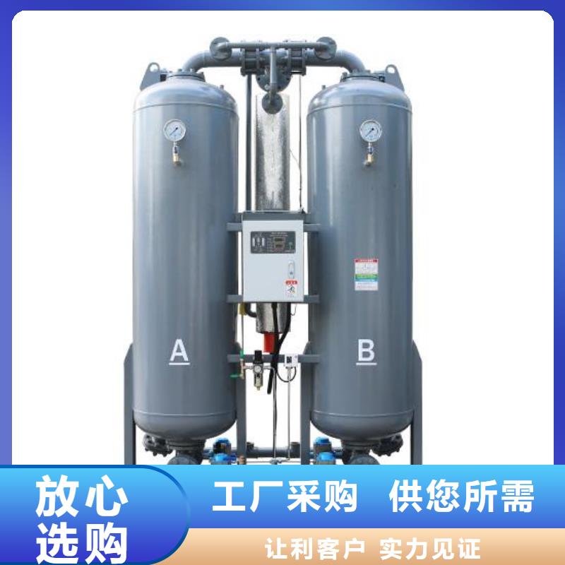 【吸附式干燥机压缩空气干燥机常年出售】