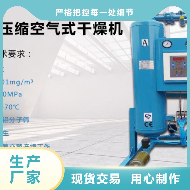 吸附式干燥机空压机支持非标定制