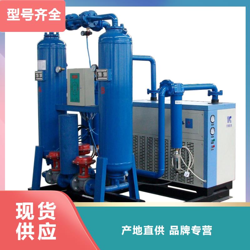 吸附式干燥机压缩空气干燥机为您精心挑选