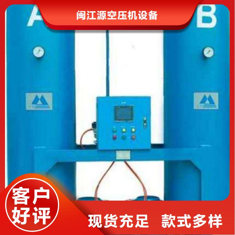 吸附式干燥机自营品质有保障