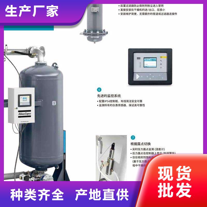 吸附式干燥机现货充足量大优惠