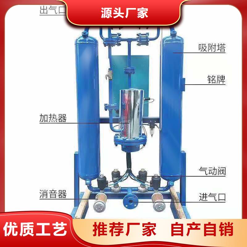 吸附式干燥机自营品质有保障