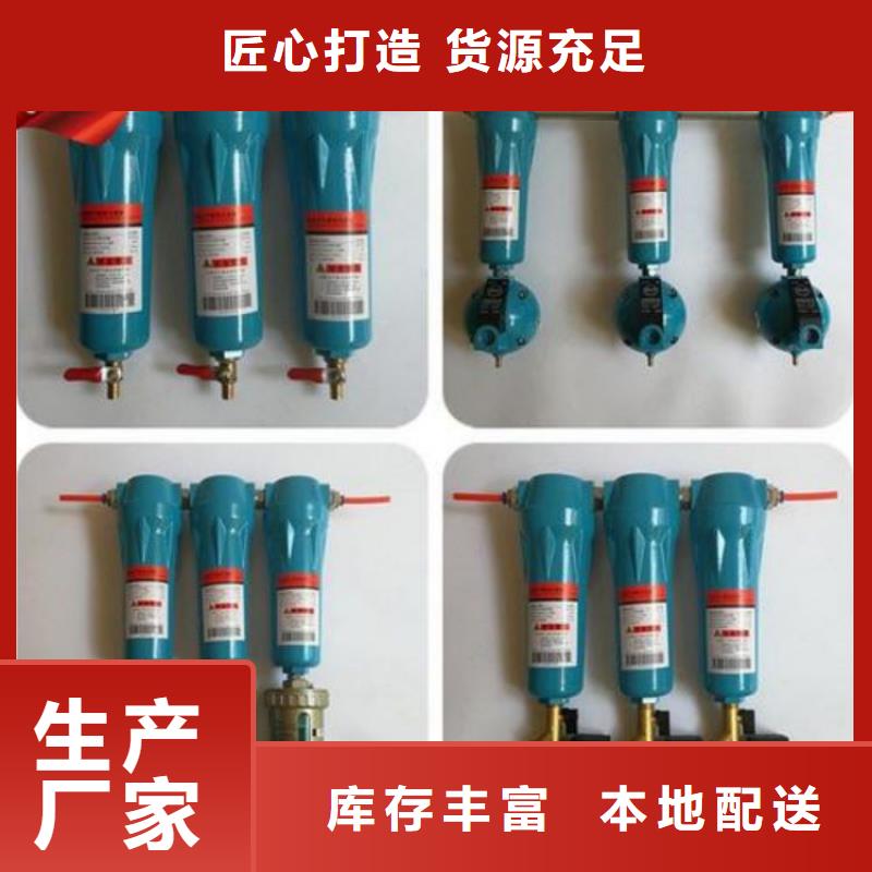 压缩空气过滤器,压缩空气干燥机低价货源