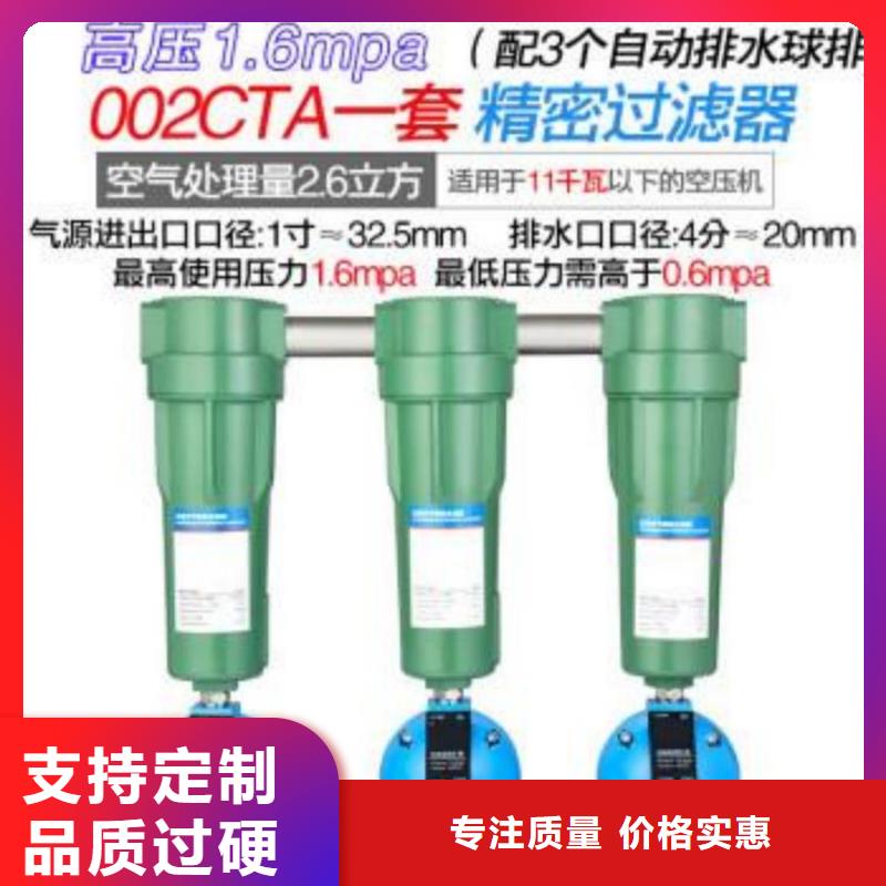 【压缩空气过滤器】空压机定制批发