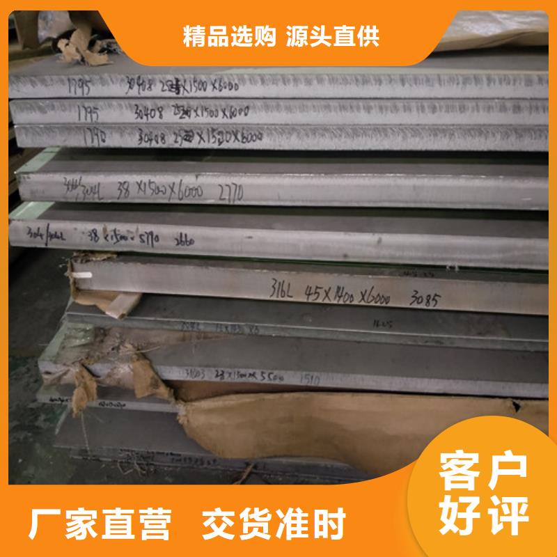 【不锈钢不锈钢板经验丰富质量放心】