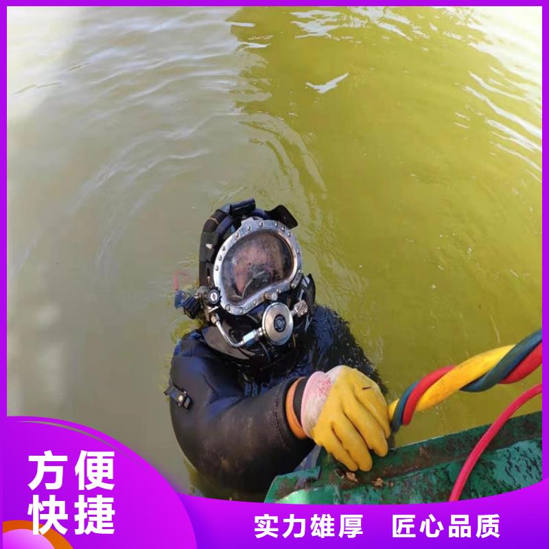 【水下水下清理信誉良好】