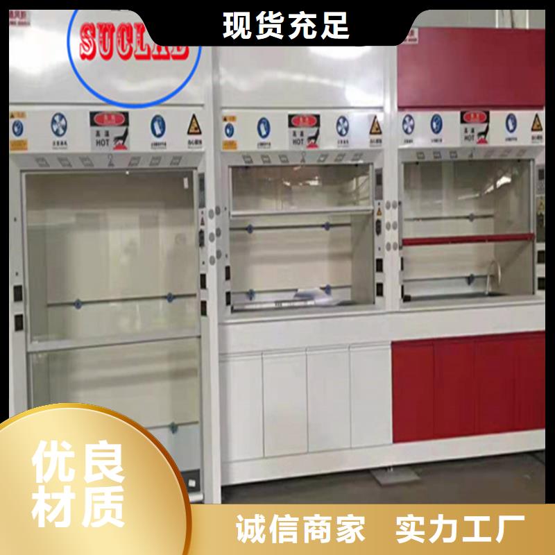 通风柜实验室家具设计方案高质量高信誉