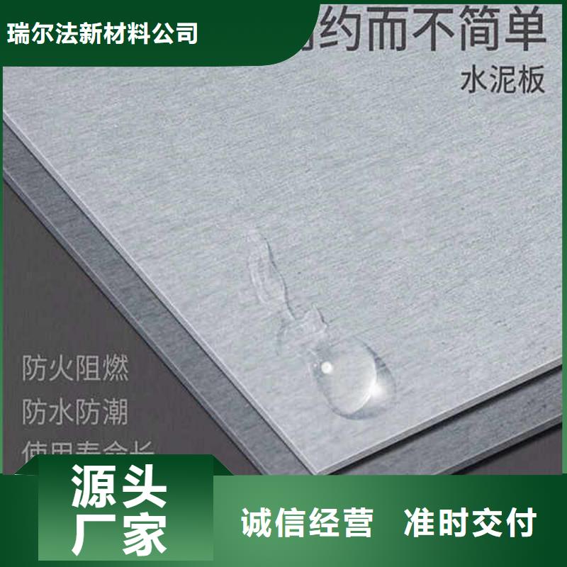 【纤维水泥板】,【复合轻质内墙板】保障