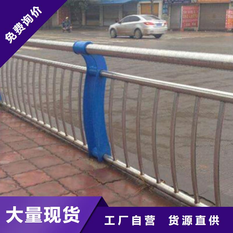 不锈钢复合管护栏【镀锌喷塑防撞栏】发货及时