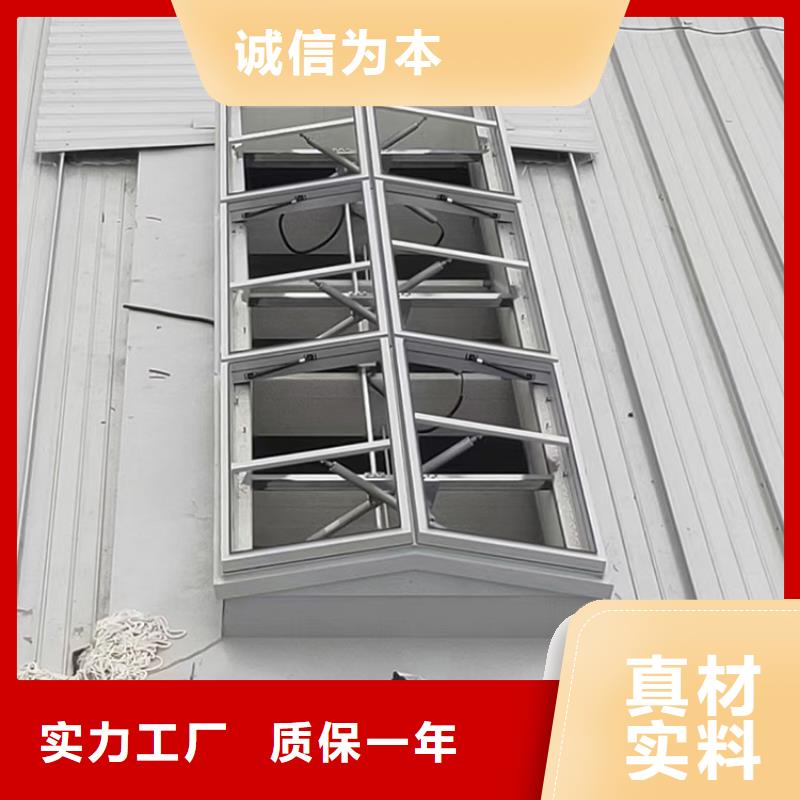 C1XT三角型电动采光排烟天窗上开式批发价格