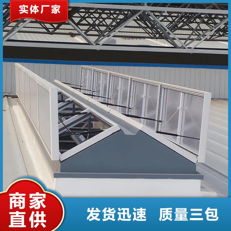 C1XT三角型电动采光排烟天窗上开式批发价格
