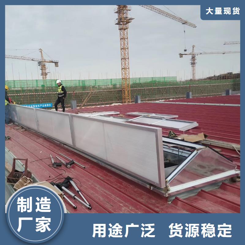 采光顶天窗免费拿样