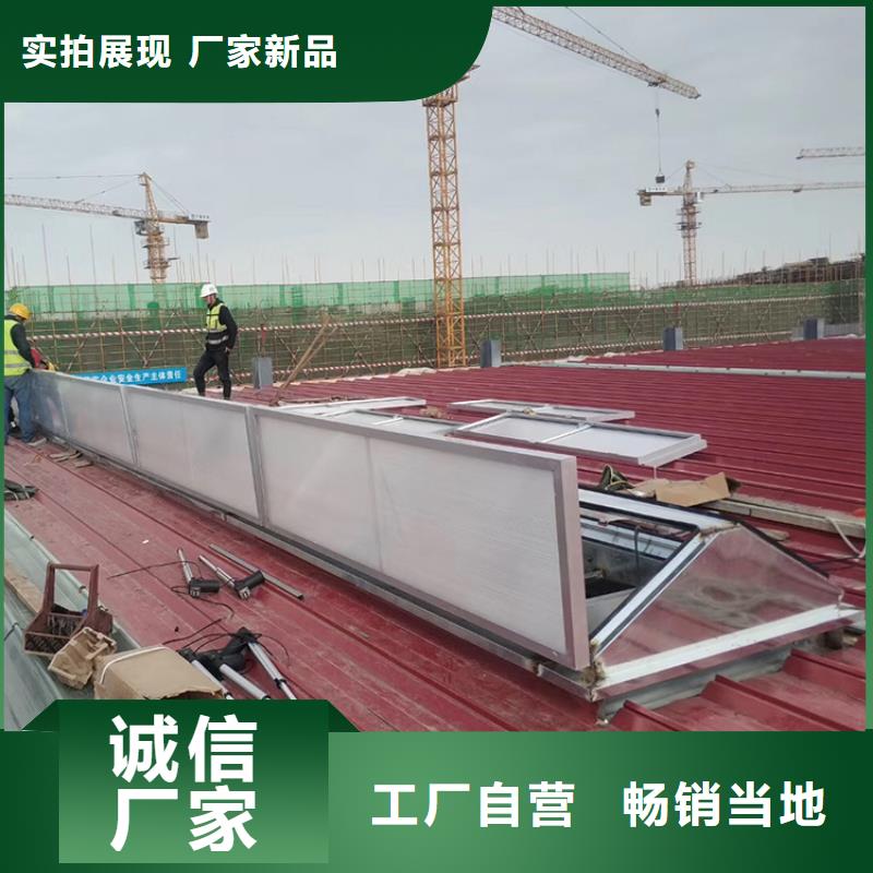C1ST三角形电动采光排烟天窗(上开式)终身质保