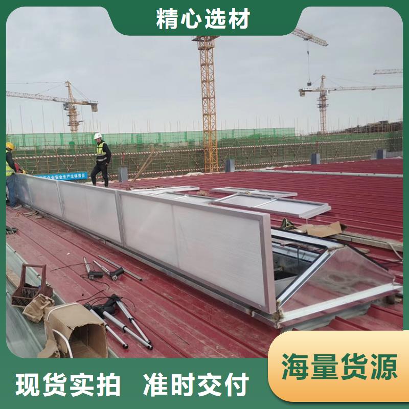 C1XT三角型电动采光排烟天窗上开式批发价格