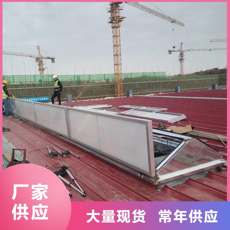 一字型电动采光排烟天窗本地厂家