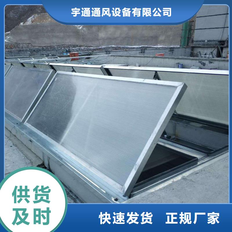 C1XT三角型电动采光排烟天窗上开式批发价格