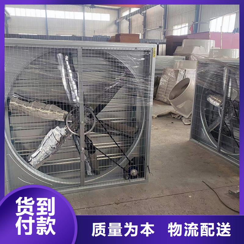 乌海畜牧养殖负压风机实体厂家