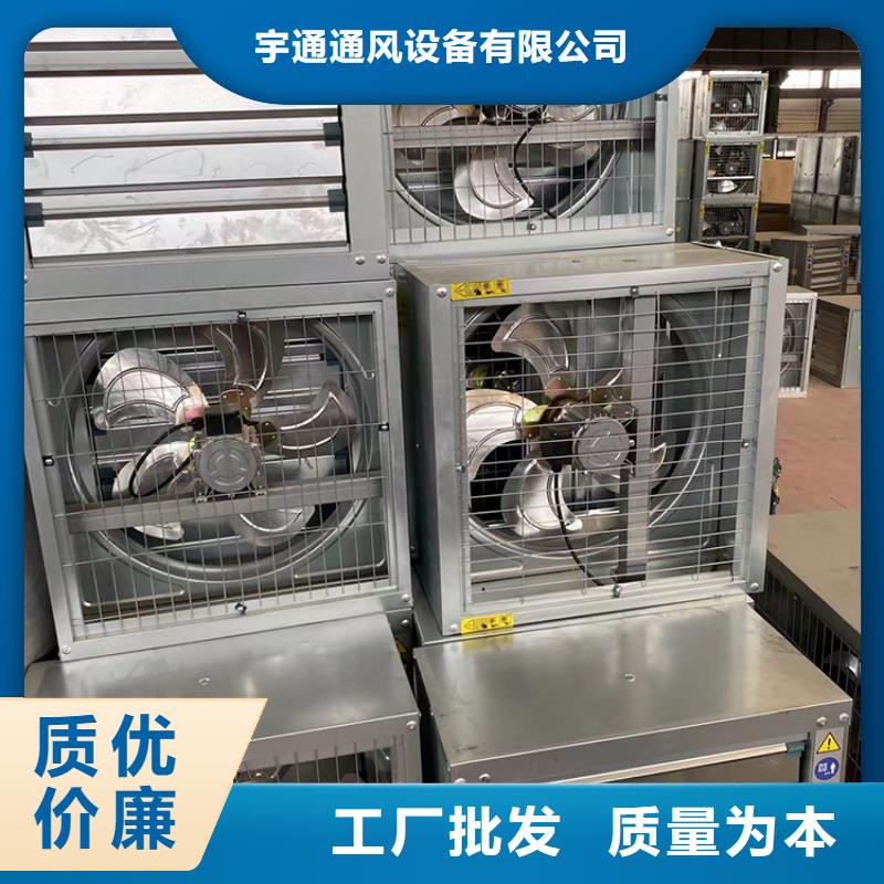 采购厂房墙壁风机换气扇全国统一价