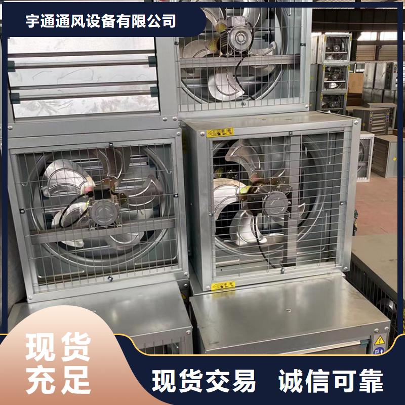 莱芜通风降温换气扇厂家