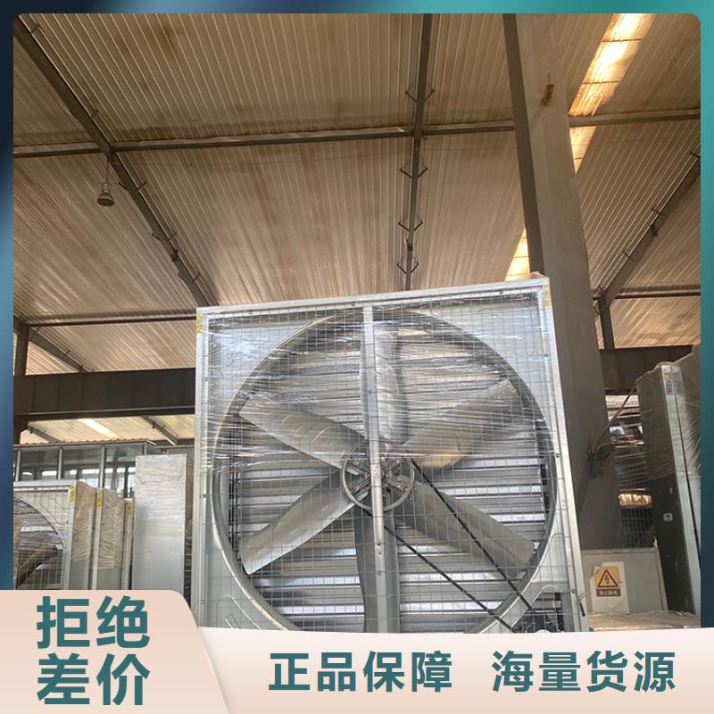 陵水县推拉式负压风机询问报价