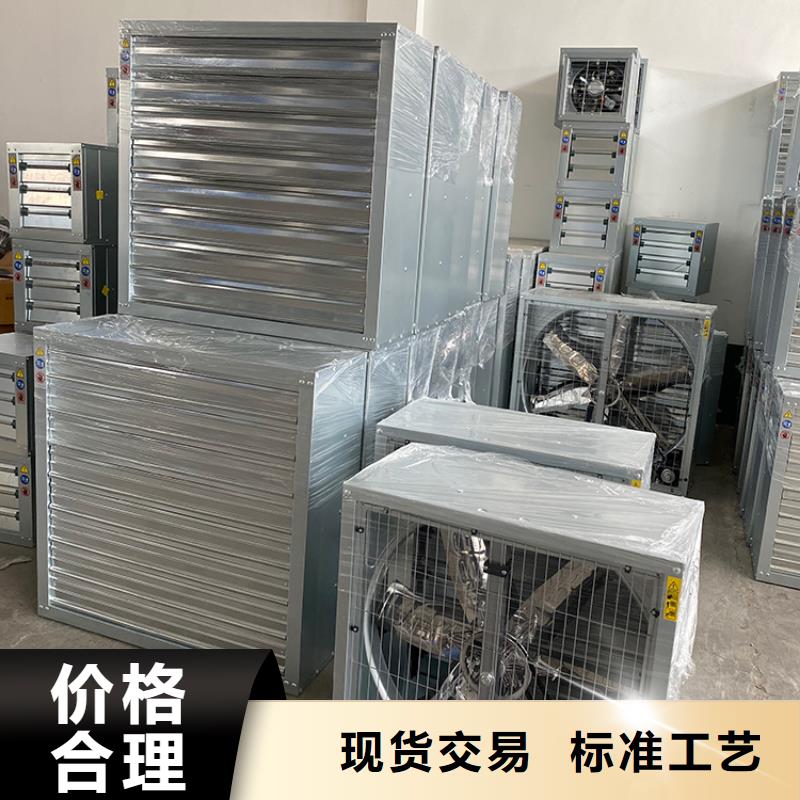 车间通风养殖大棚工厂1220负压风机厂家报价