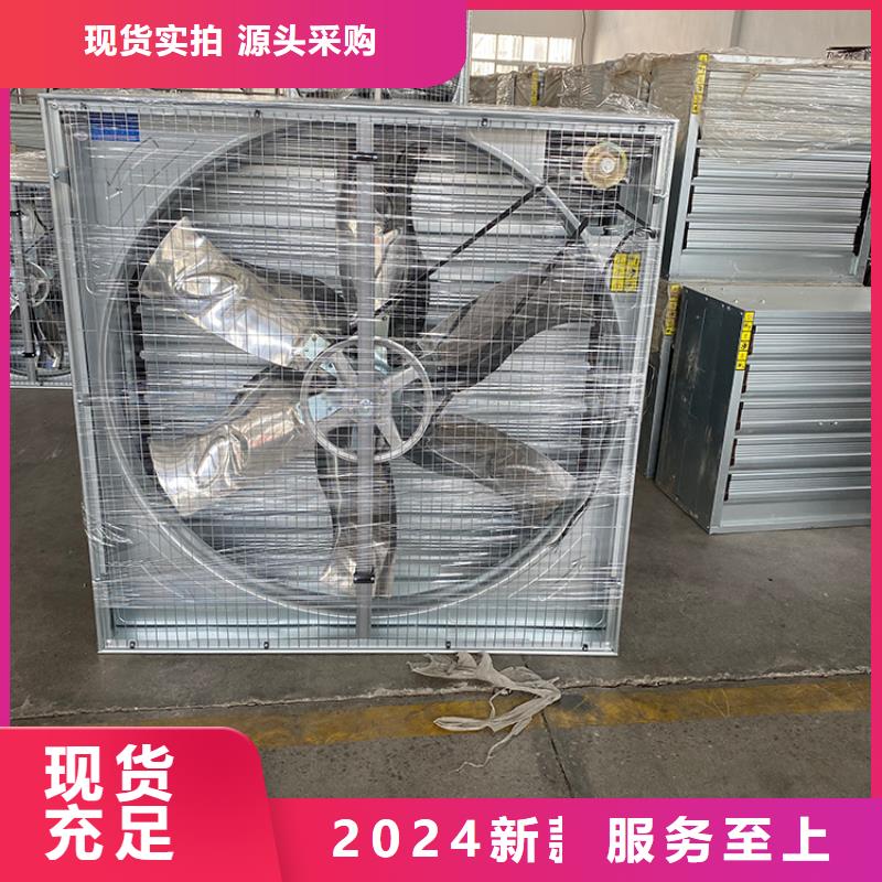 车间通风养殖大棚工厂1220负压风机规格齐全