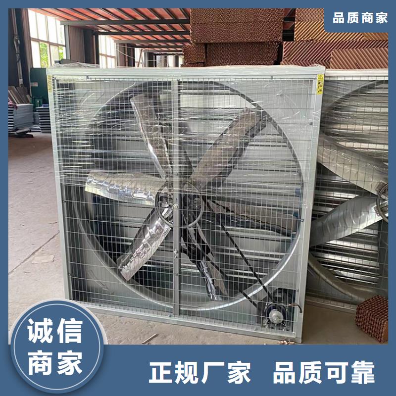 河源工业畜牧业冷风机排风扇定制价格