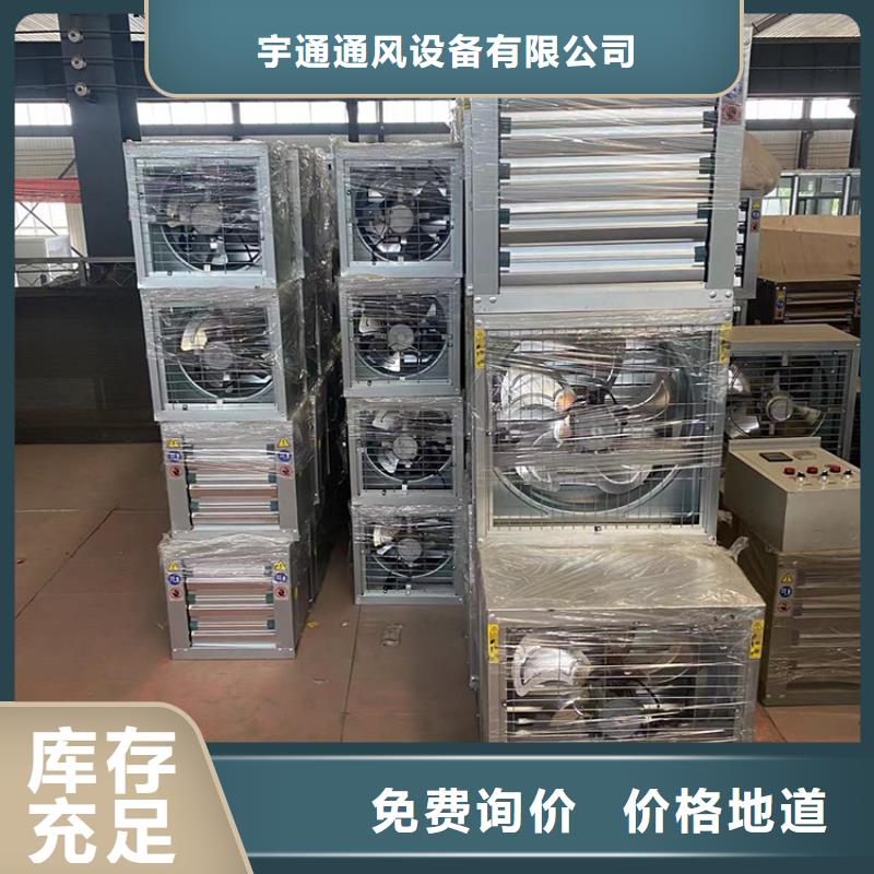 推拉式负压风机质量可靠