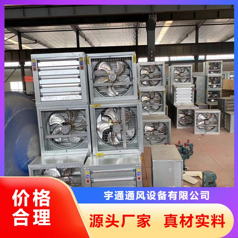 工业风扇工业排风扇定制价格