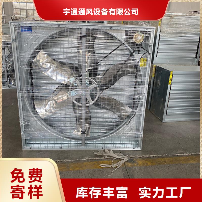 海量现货直销<宇通>厂房墙壁风机换气扇厂家直发