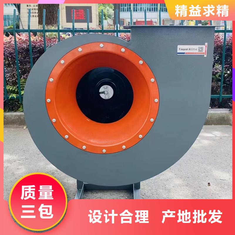 4-72防腐型离心式风机实体大厂