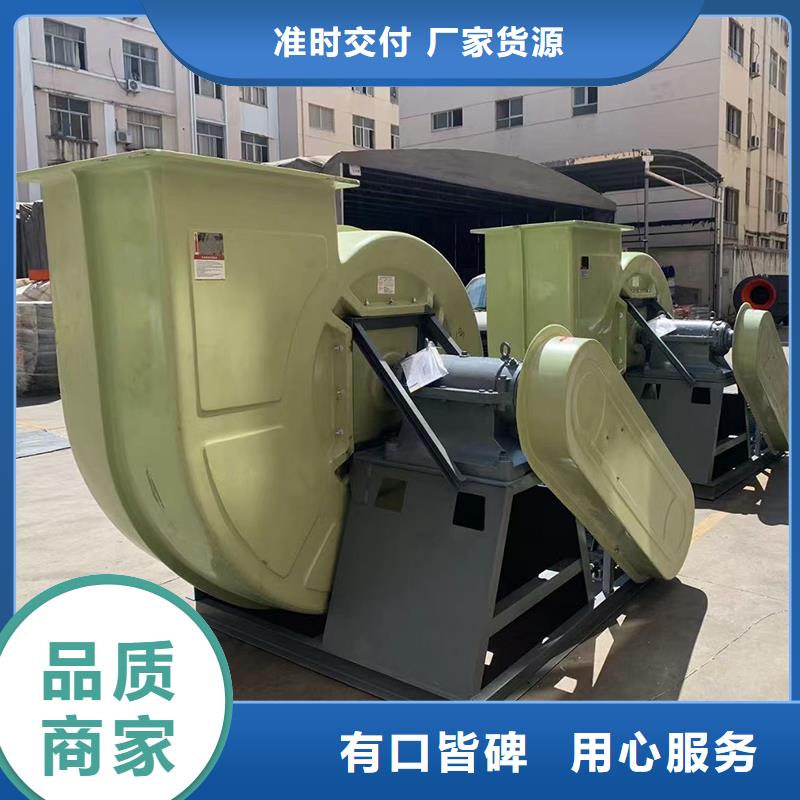 4-72防腐型离心风机规格齐全