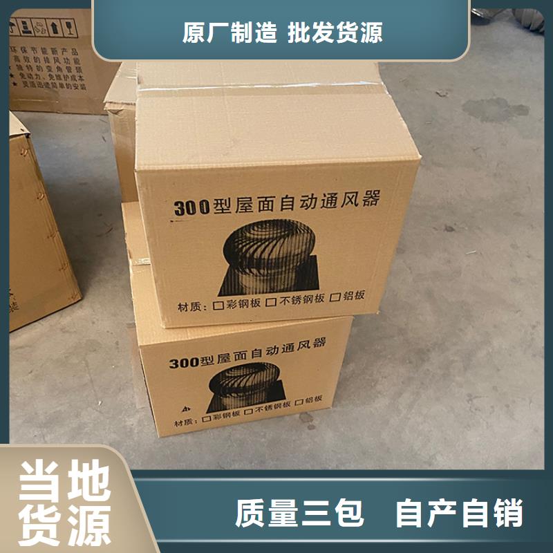 无动力屋顶风机施工