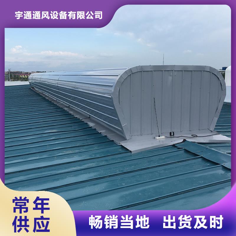 开敞式圆拱形顺坡天窗行情走势