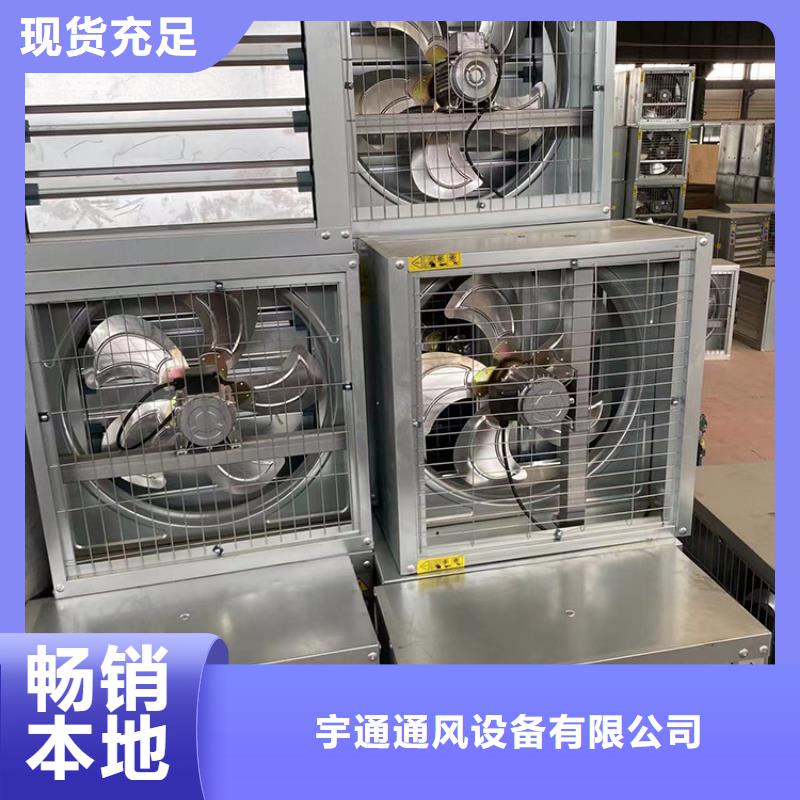 工厂养殖场负压风机厂家价格