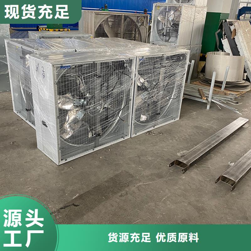 养殖场畜牧负压风机实力老厂