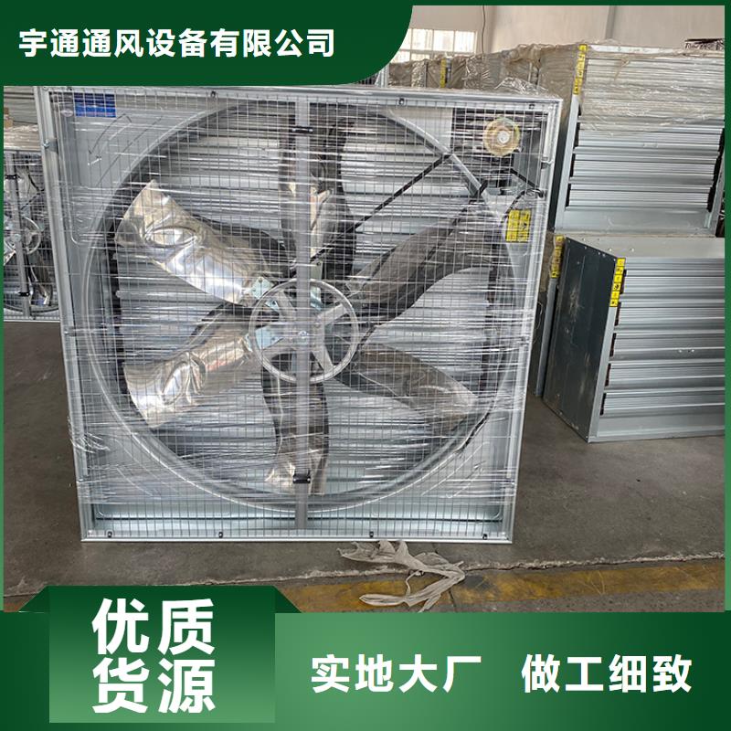 澄迈县养殖场畜牧负压风机批发价格