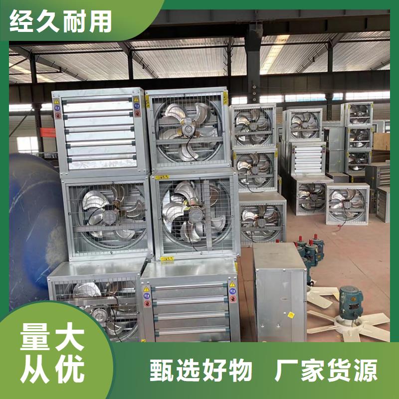 强力抽风机大棚养殖扇质优价廉