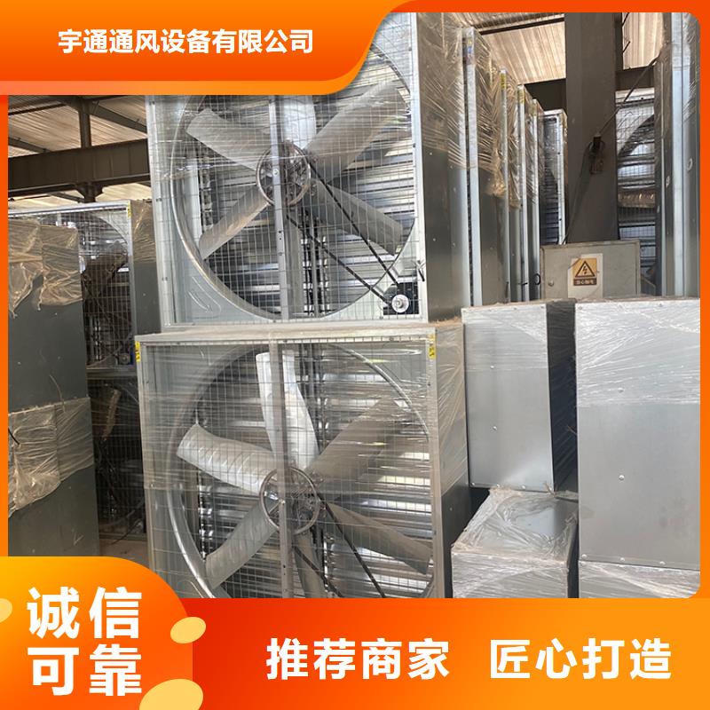 工厂养殖场负压风机巨大风量