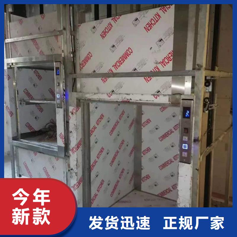 升降货梯餐梯现货直发