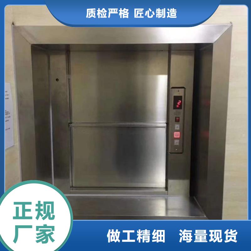 升降货梯餐梯厂家销售