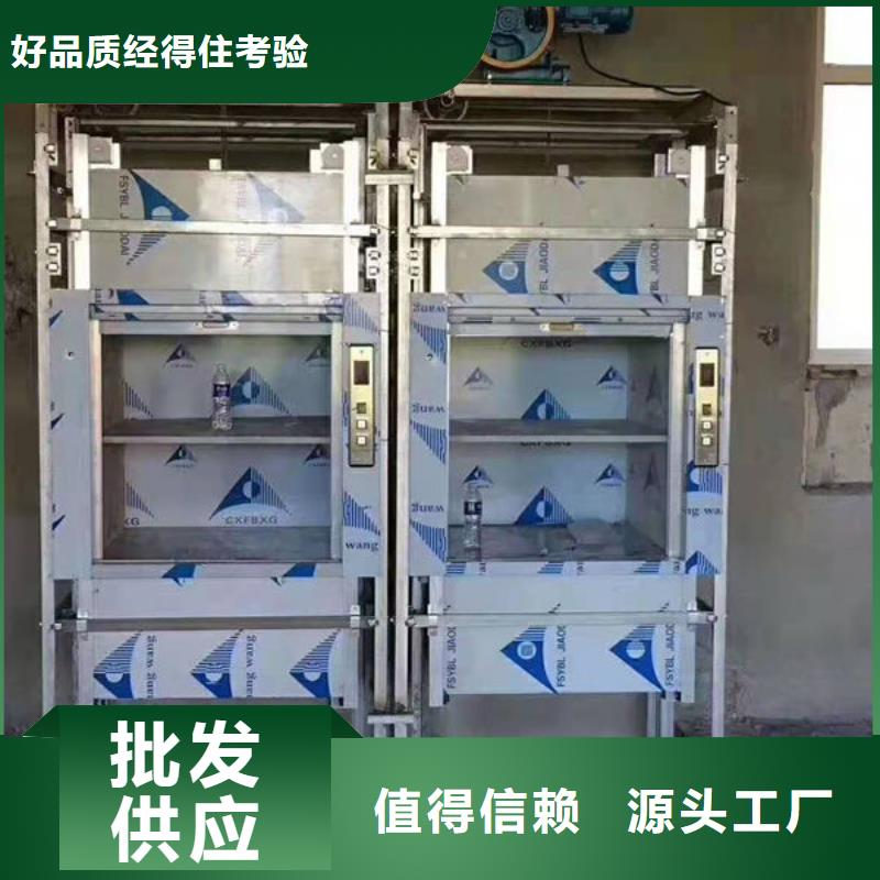 升降货梯【传菜电梯】设计制造销售服务一体