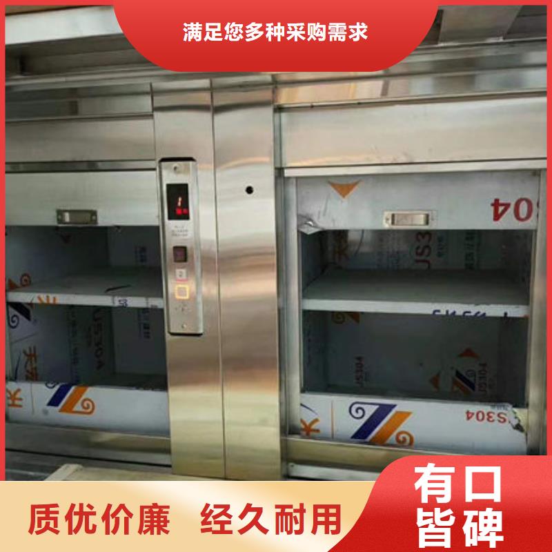 升降货梯传菜电梯一站式采购商