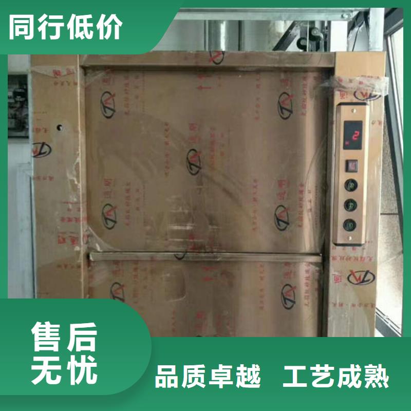 升降货梯传菜电梯用的放心
