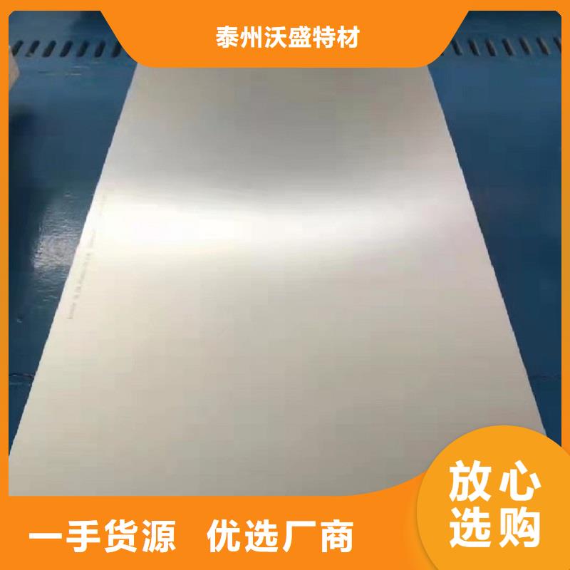 哈氏合金板incoloy926放心购
