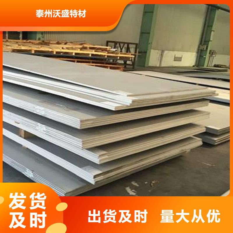 哈氏合金板incoloy800精工制作