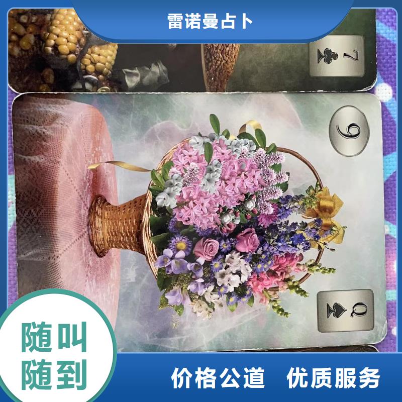 塔罗占卜高品质